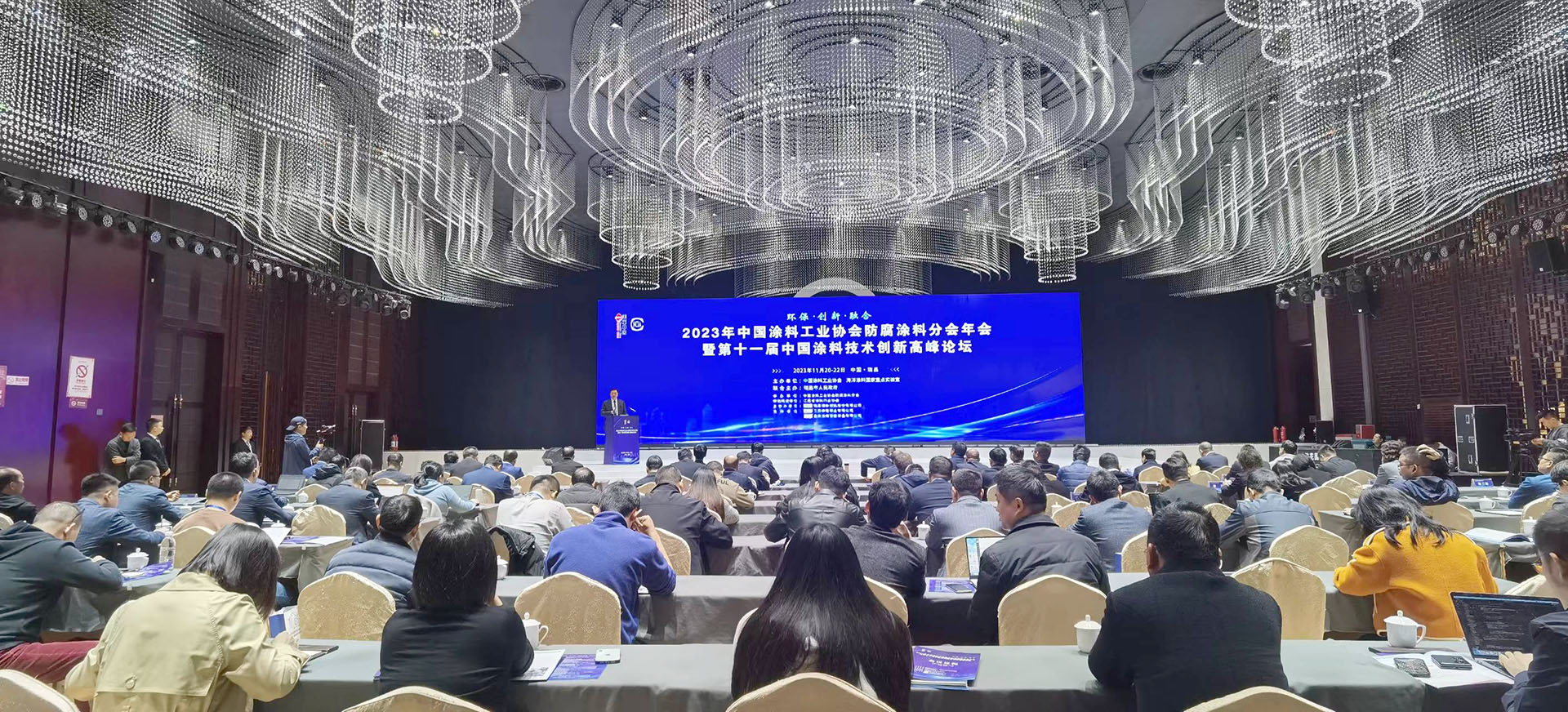 2023年中國涂料工業(yè)協(xié)會防腐涂料分會年會暨第十一屆中國涂料技術創(chuàng)新高峰論壇在瑞昌隆重召開