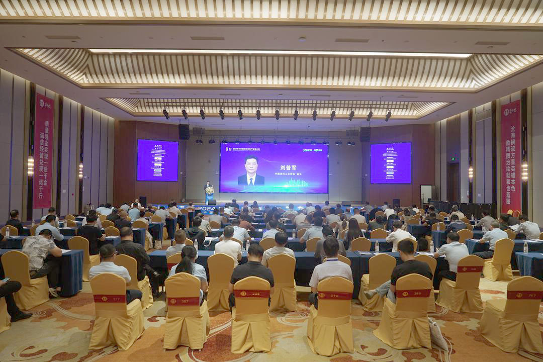 9月24-25日，2024年中國建筑涂料產(chǎn)業(yè)鏈大會(huì)暨中國涂料工業(yè)協(xié)會(huì)建筑涂料分會(huì)、建筑涂料涂裝分會(huì)年會(huì)在“兩山”理論發(fā)源地——浙江省安吉市成功召開。