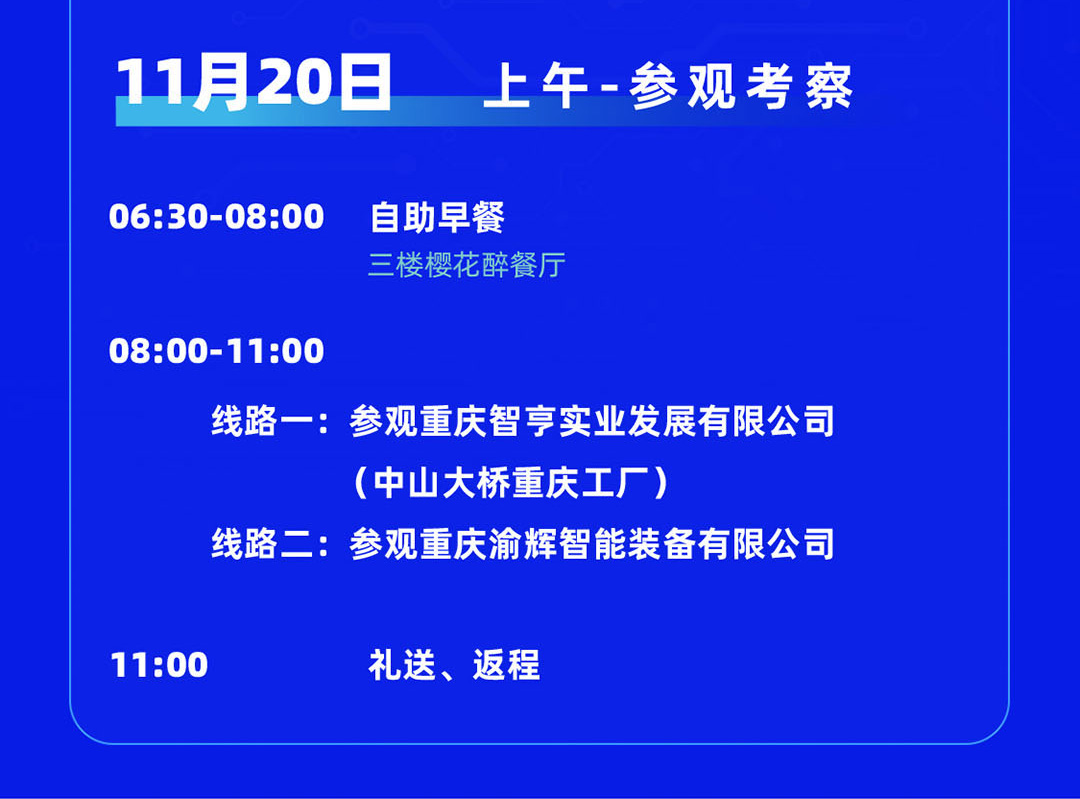 會議議程_05