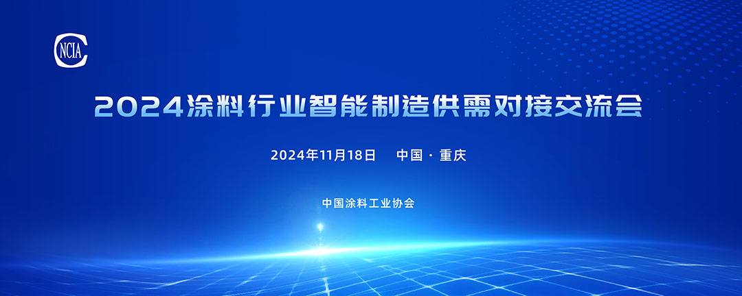 交流會(huì)x1080