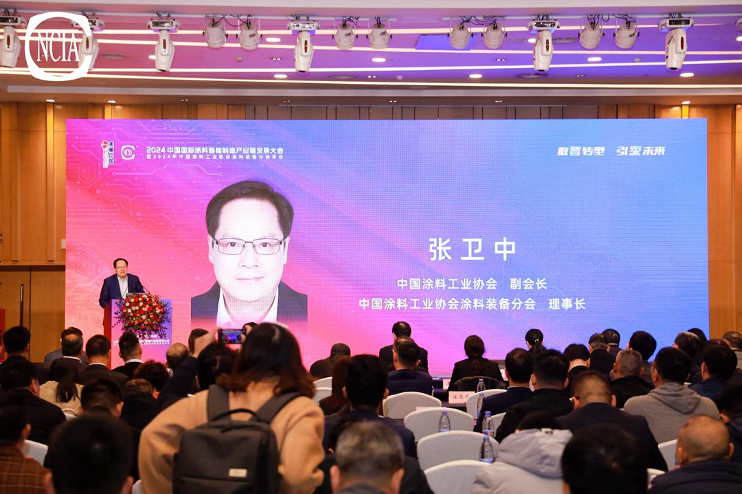 中國涂料工業協會副會長、中國涂料工業協會涂料裝備分會理事長、南京長江涂料有限公司董事長張衛中致辭