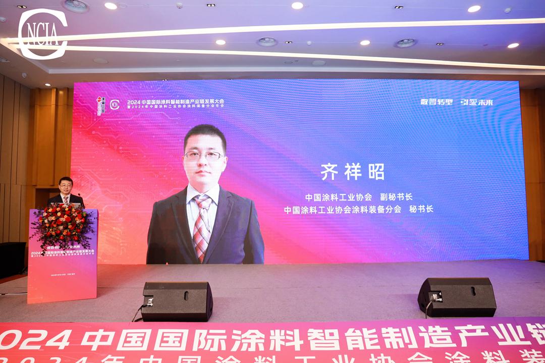 中國(guó)涂料工業(yè)協(xié)會(huì)副秘書長(zhǎng)、中國(guó)涂料工業(yè)協(xié)會(huì)涂料裝備分會(huì)秘書長(zhǎng)齊祥昭主持會(huì)議