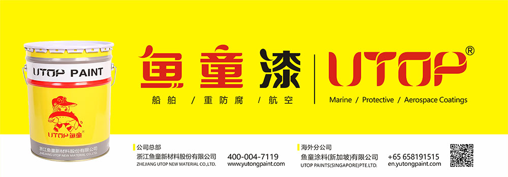 浙江魚童新材料股份有限公司