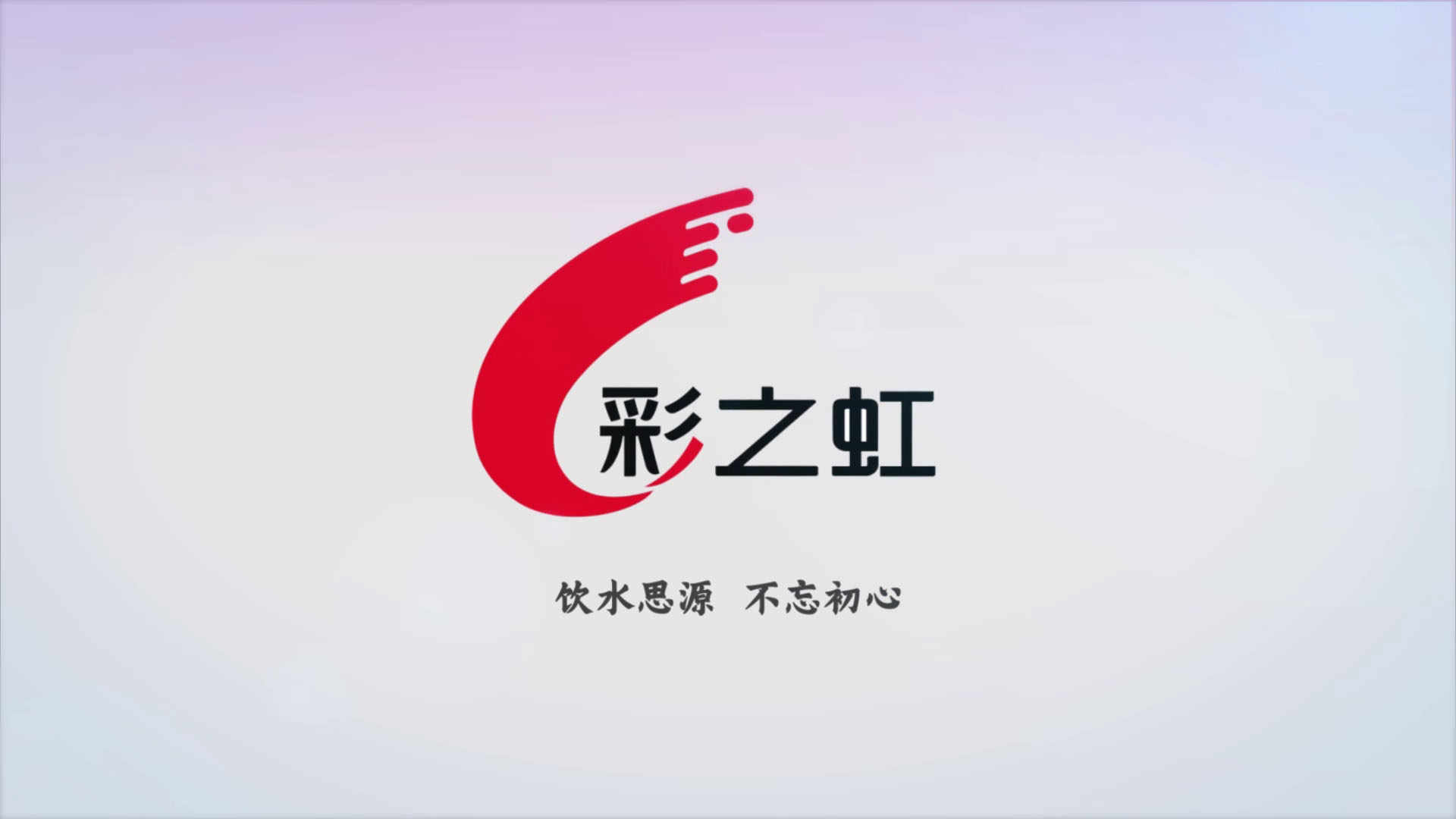 東莞市彩之虹環?？萍加邢薰? class=